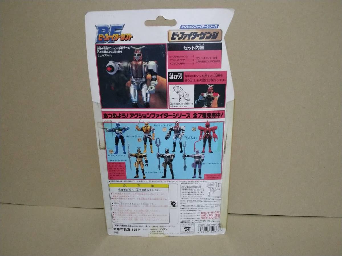【稀少】ビーファイターカブトアクションファイター シリーズ6体セット Amazon.co.jp: ビーファイターカブト ビーファイターゲンジ