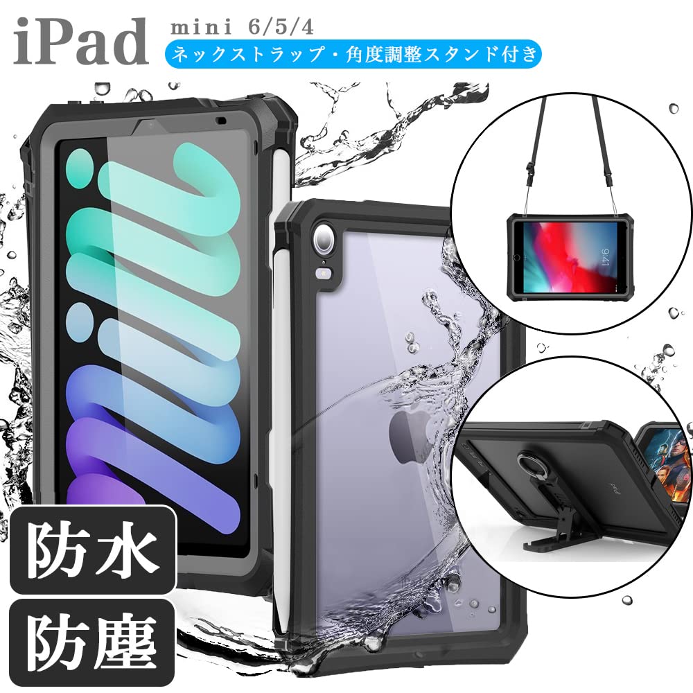 Amazon.co.jp: 完全防水仕様 iPad ケース タッチID対応 指紋認証対応