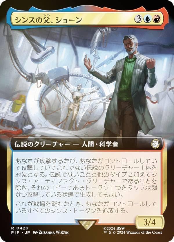 確認用】PIP 拡張アート サージFOIL シンスの父、ショーン 日本語 1枚 Amazon.co.jp: 【FOIL/拡張アート版】マジックザギャザリング