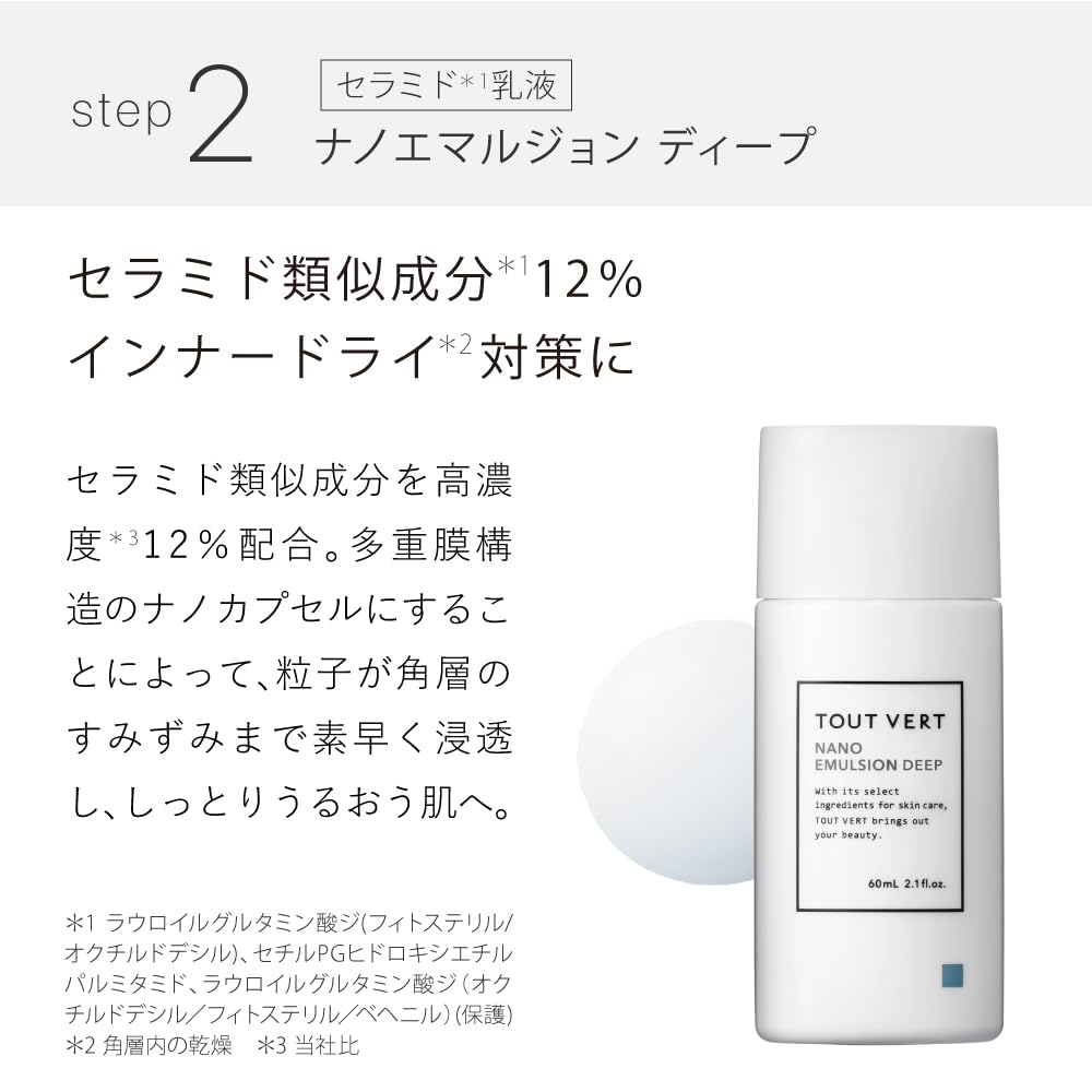 Amazon.co.jp: トゥヴェール 乾燥・敏感肌対策セット 3点セット 化粧水