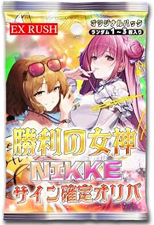 【SP以上確定】 勝利の女神 NIKKE SP以上確定オリパ ニケ オリパ