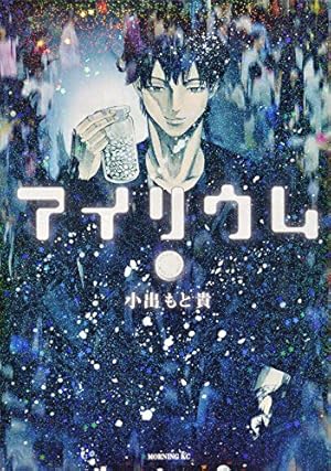 Amazon.co.jp: 東独にいた(5) (ヤンマガKCスペシャル) : 宮下 暁: 本