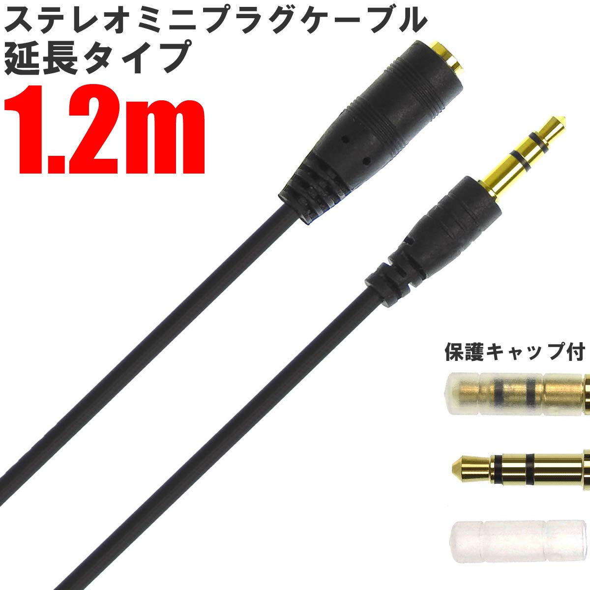 Amazon | APS ANE:AUDIO ブラック 1.2m(120cm) ステレオミニプラグ