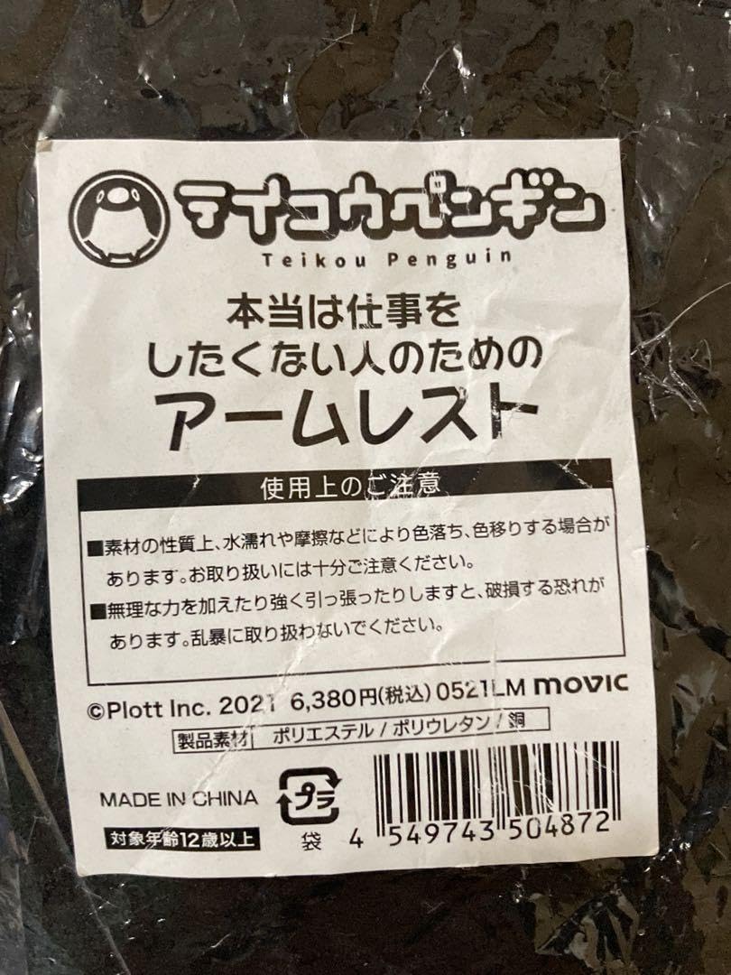 Amazon.co.jp: テイコウペンギン 本当は仕事をしたくない人のための