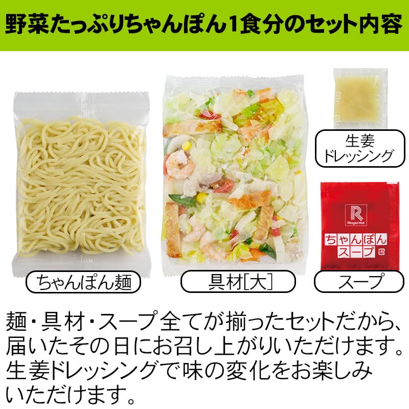 Amazon | [冷凍] リンガーハットの野菜たっぷりちゃんぽん 395g×6袋