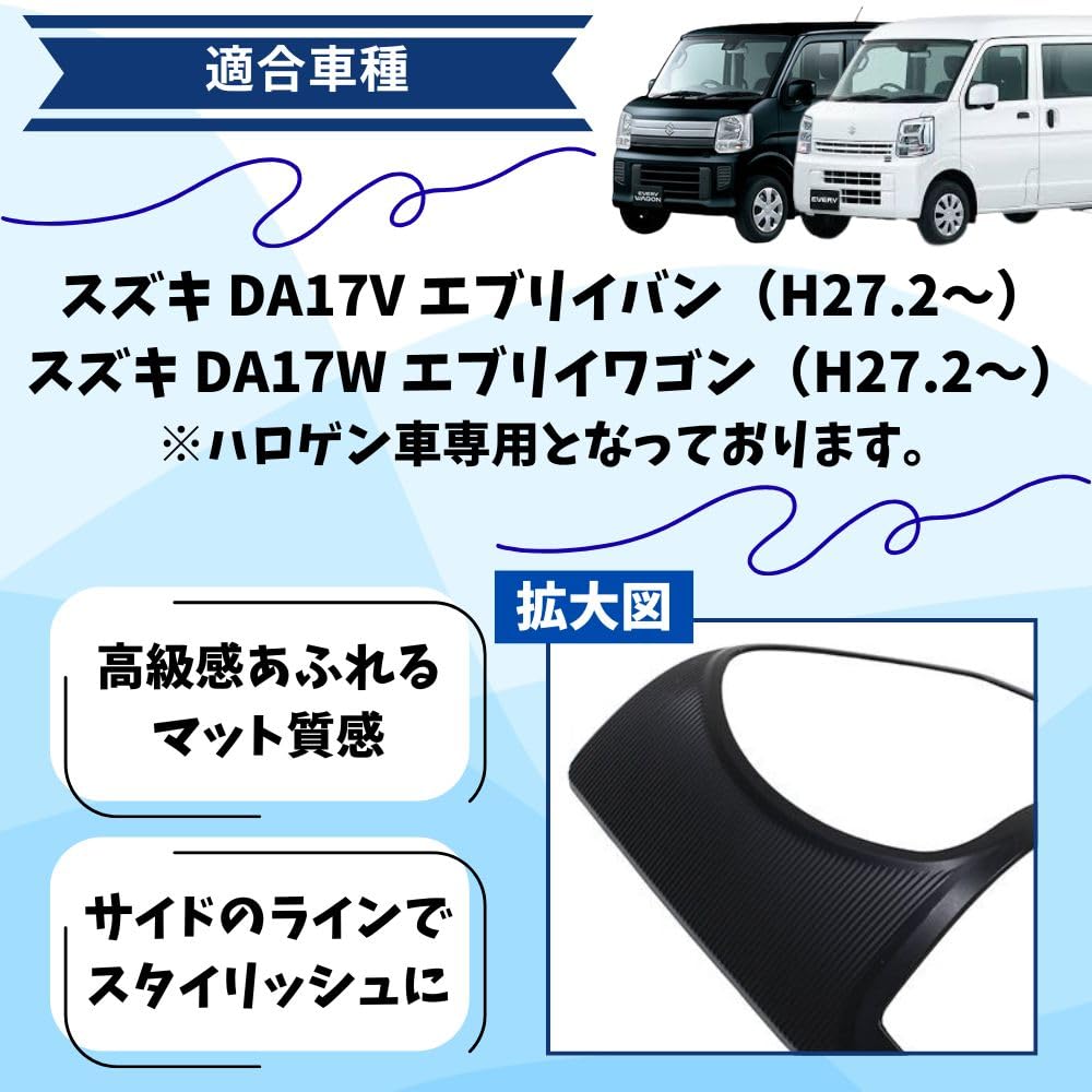 Amazon | MORASTYLE スズキ エブリイ DA17V DA17W ヘッドライト