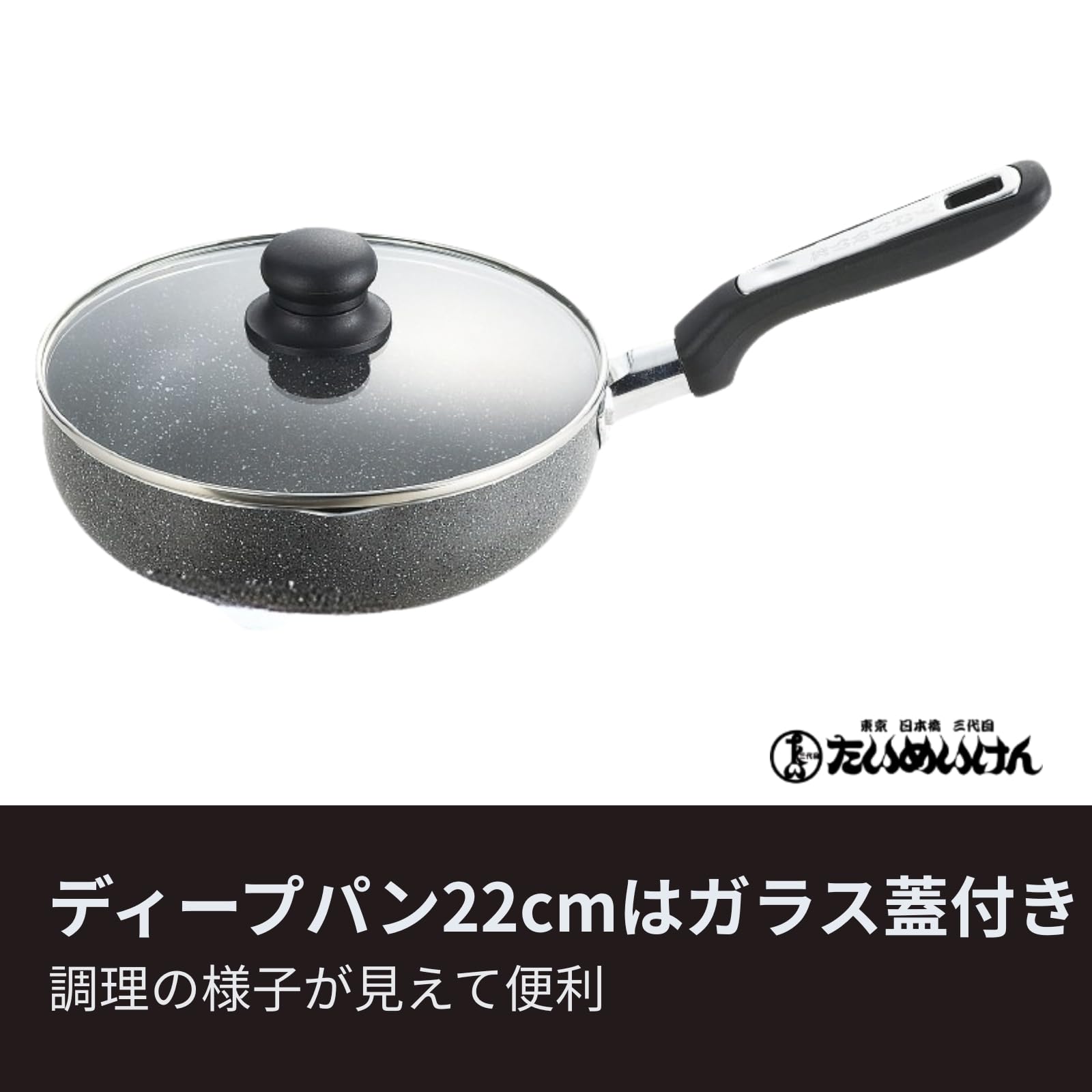Amazon.co.jp: 【本格料理】茂出木シェフ監修 たいめいけん フライパン
