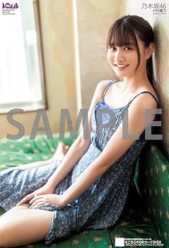 BOMB!(ボム!) 2023年9月号（表紙：表紙：川﨑桜） | BOMB編集部