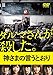 神さまの言うとおり DVD 通常版(DVD/通常版)