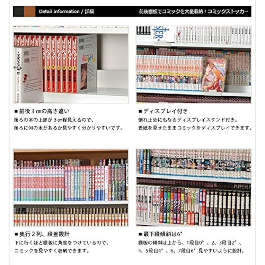 Amazon.co.jp: 漫画1078冊 収納力2倍のひな壇式 コミック本棚