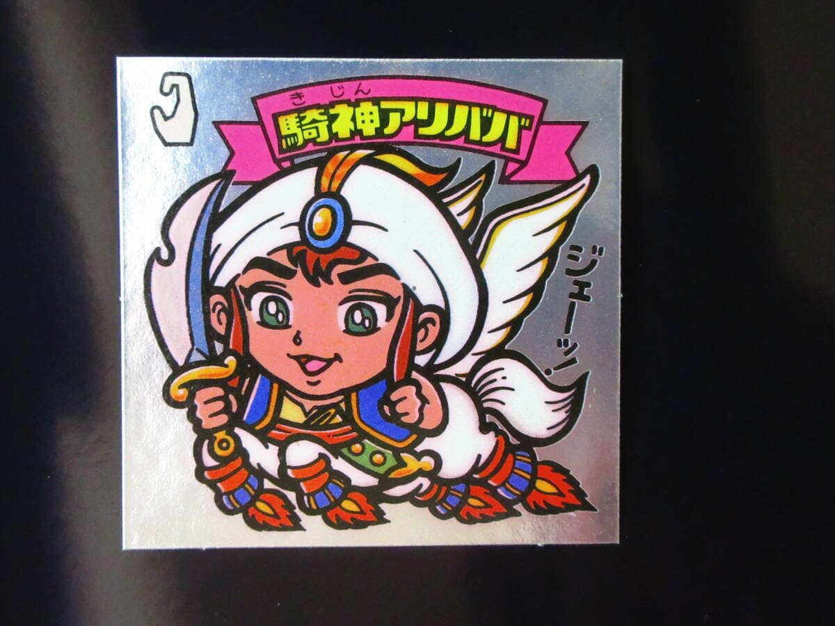 Amazon.co.jp: 騎神アリババ 旧ビックリマン 第5弾 天使 すくみ