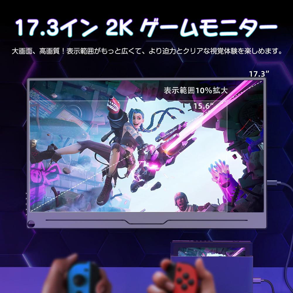 Amazon.co.jp: UPERFETC モバイルモニター 2K 17.3インチ 144Hz ゲーム 