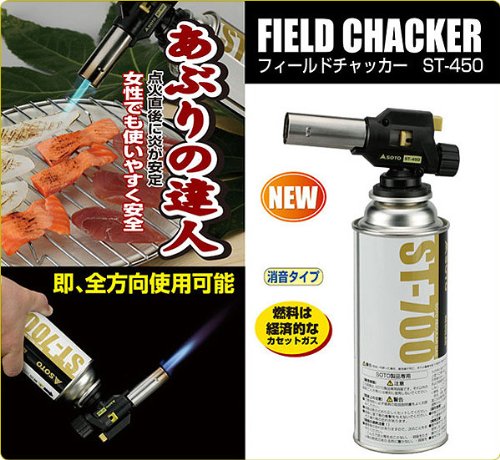 フィールドチャッカーST-450ガスバーナー ガストーチ あぶり 炙り 4個 Amazon | ソト(SOTO) フィールドチャッカー ST-450 | ソト(SOTO) | 火