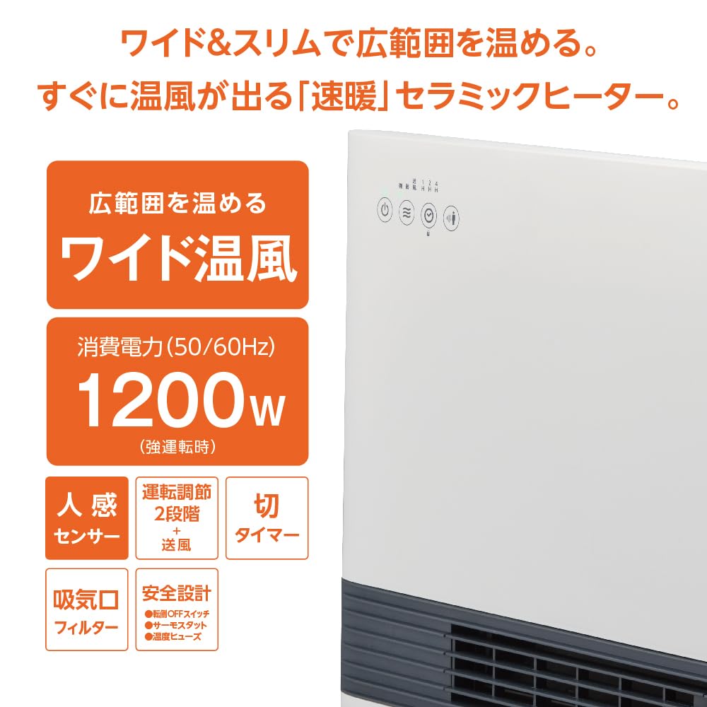 ヒーター 人感センサー付き　暖房　空調　エアコン　こたつ　速暖　エコ　タイマー付 楽天市場】こたつ ヒーター 人感センサーの通販