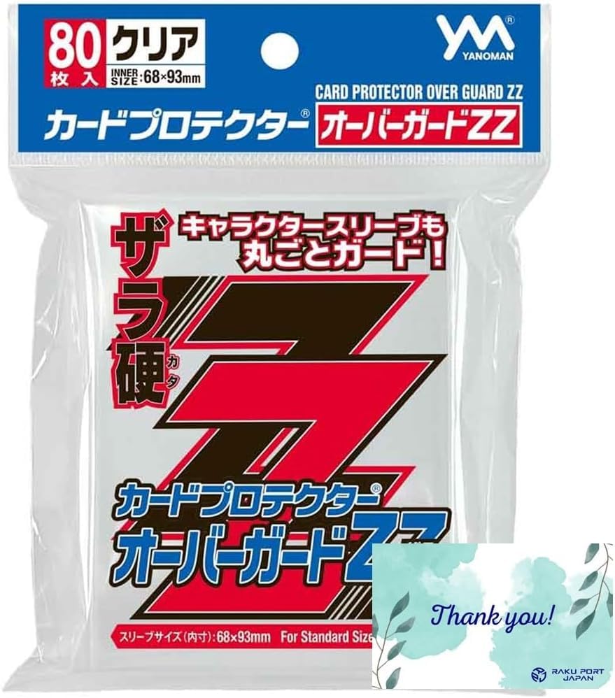 Amazon.co.jp: やのまん カードプロテクター オーバーガードZZ ザラ硬