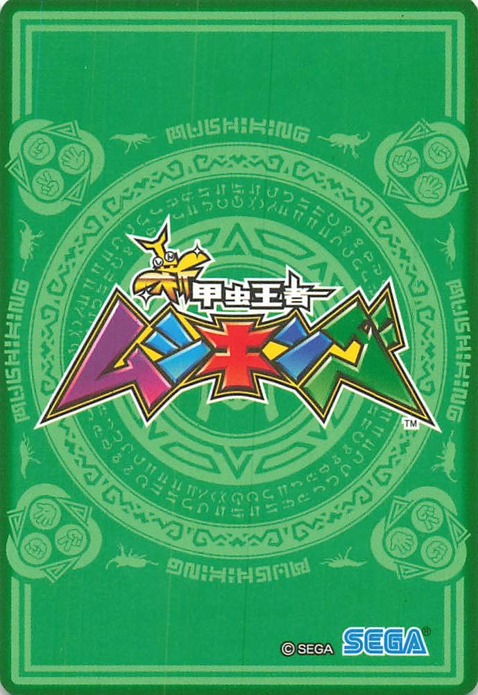 Amazon.co.jp: 甲虫王者 ムシキング ヒルスシロカブト M-S1-10