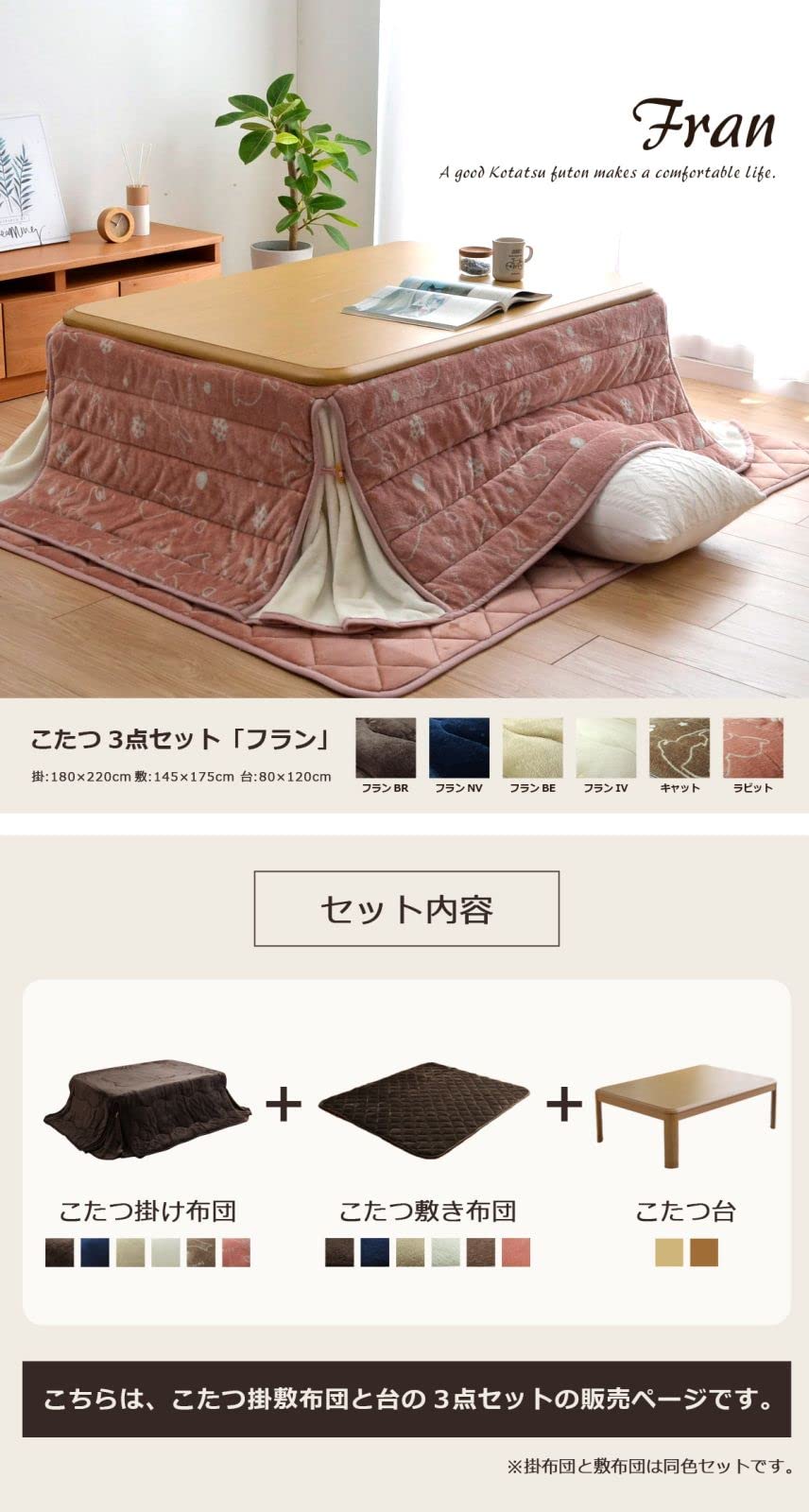 Amazon.co.jp: こたつセット 長方形 3点セット こたつテーブル 家具調
