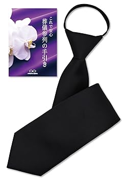 美品　バーバリー　ネクタイ　4-10 ホースマーク　冠婚葬祭　無地　黒 ネクタイ 黒 礼装 黒ネクタイ 礼服 葬式 法要 お通夜 弔事 法事