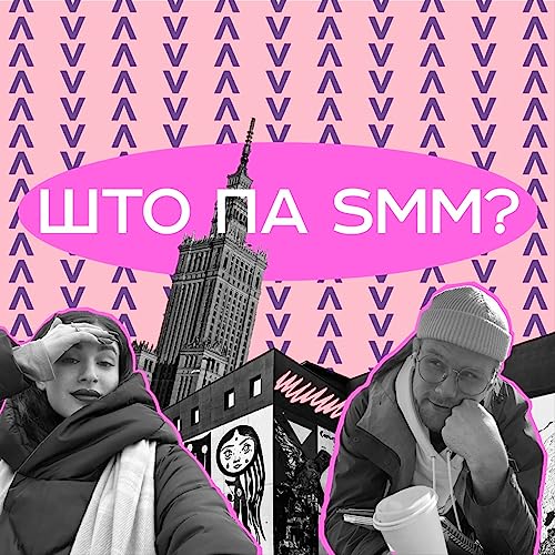 Что выбрать: фриланс или рекламное агентство? Плюсы и минусы. Как попасть в креативное агентство без опыта? | ШТО ПА SMM? выпуск 10