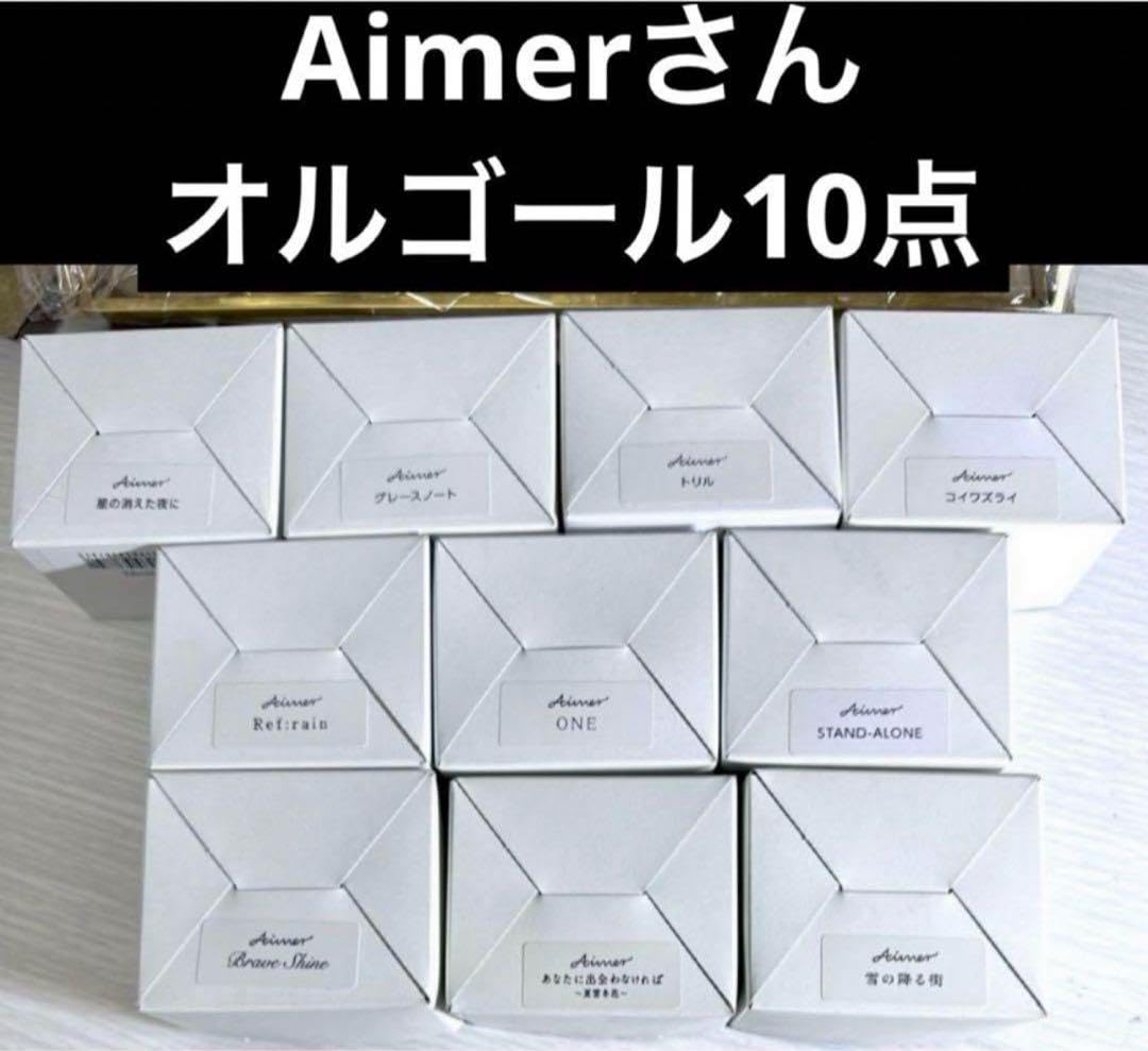 Aimer オルゴール Ref:rain あなたに出会わなければ セット Aimer オルゴール Ref:rain あなたに出会わなければ セット
