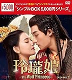 �����P-The Wolf Princess- DVD-BOX1���V���v��BOX 5,000�~�V���[�Y��