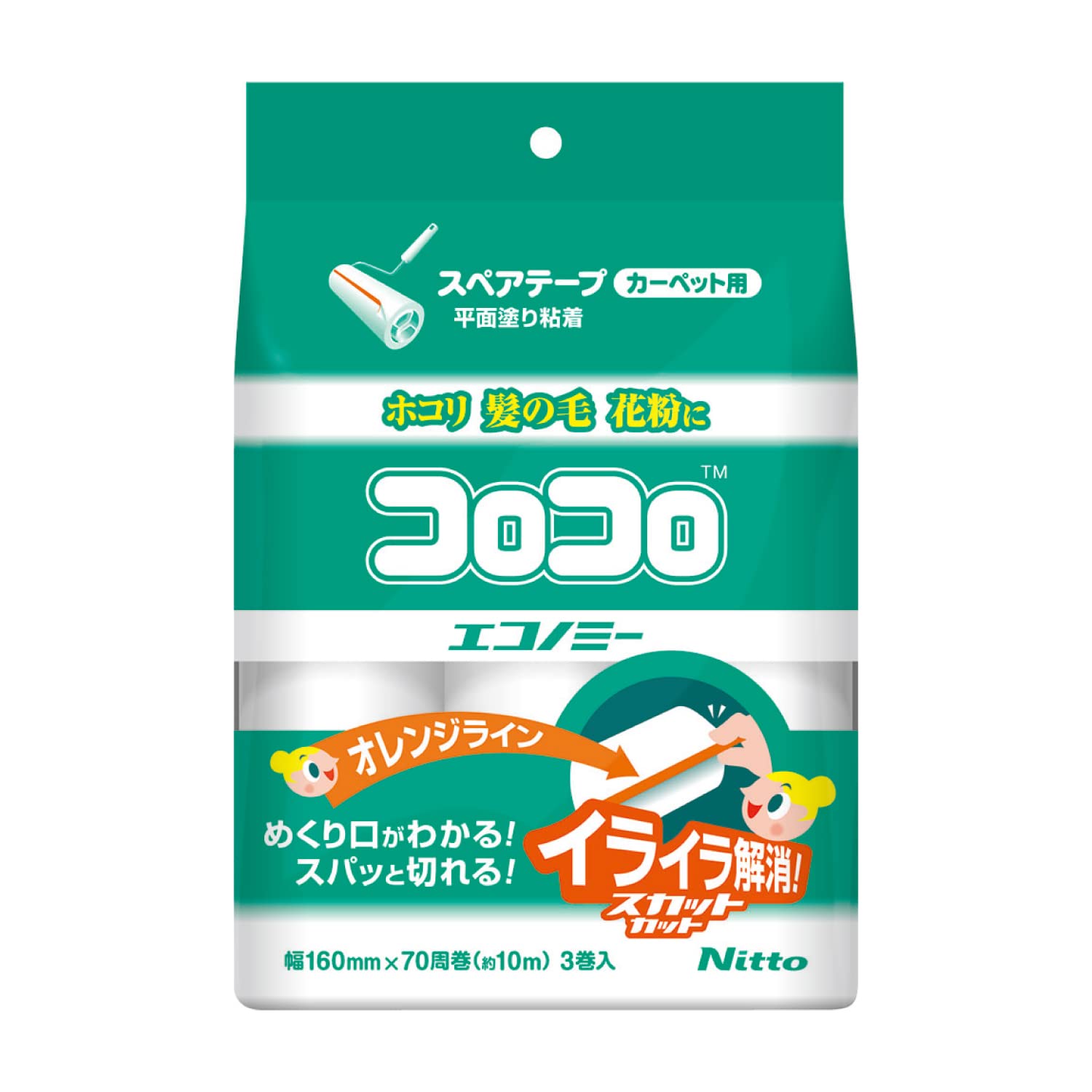 ニトムズ コロコロ スペアテープ エコノミーSC スパッと切れるカーペット対応 70周 3巻入 CC0001