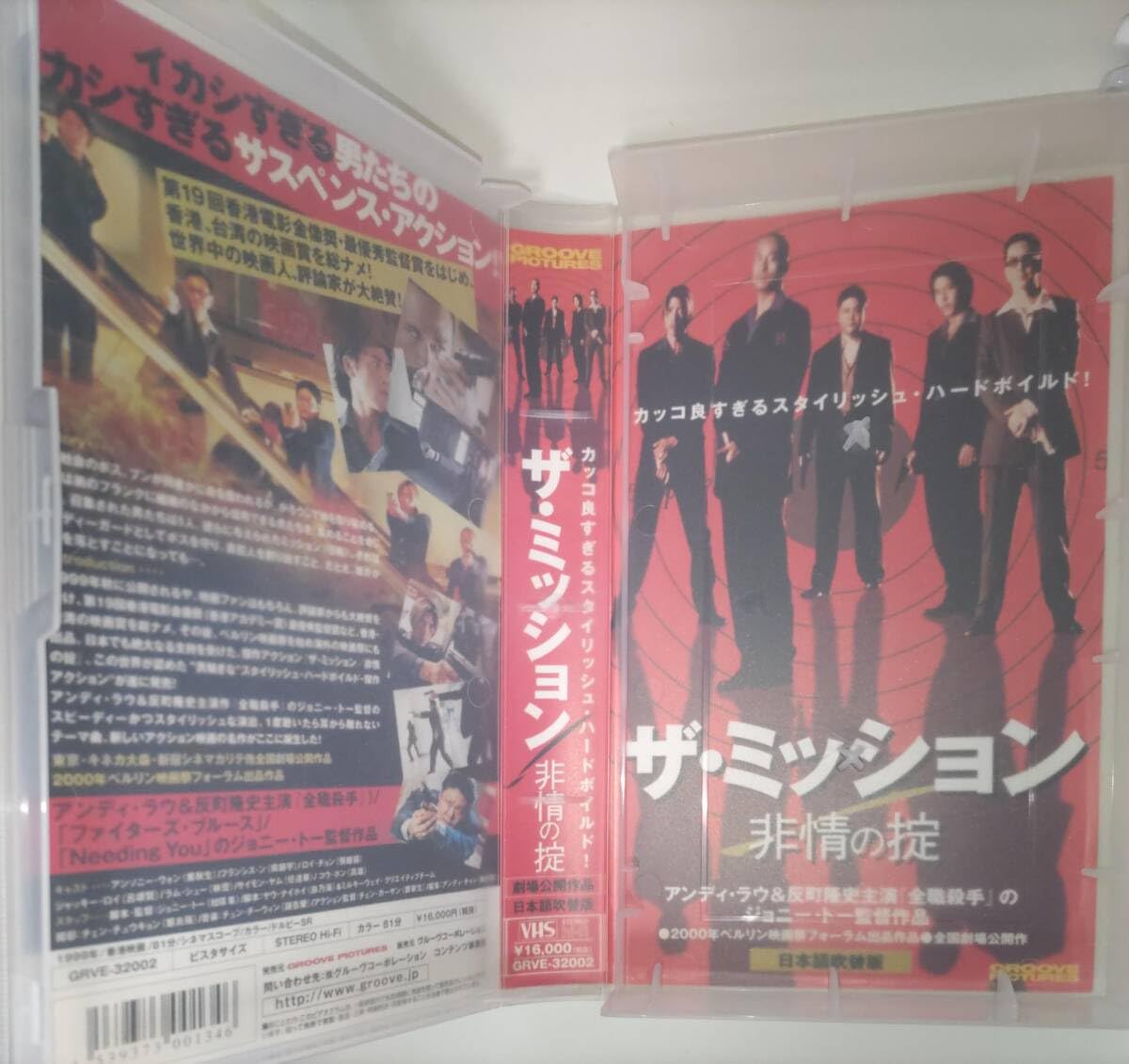ザ・ミッション～非情の掟('99香港)　セル版！ ザ・ミッション 非情の掟 ('99香港) DVD ジョニー・トー (セル版)