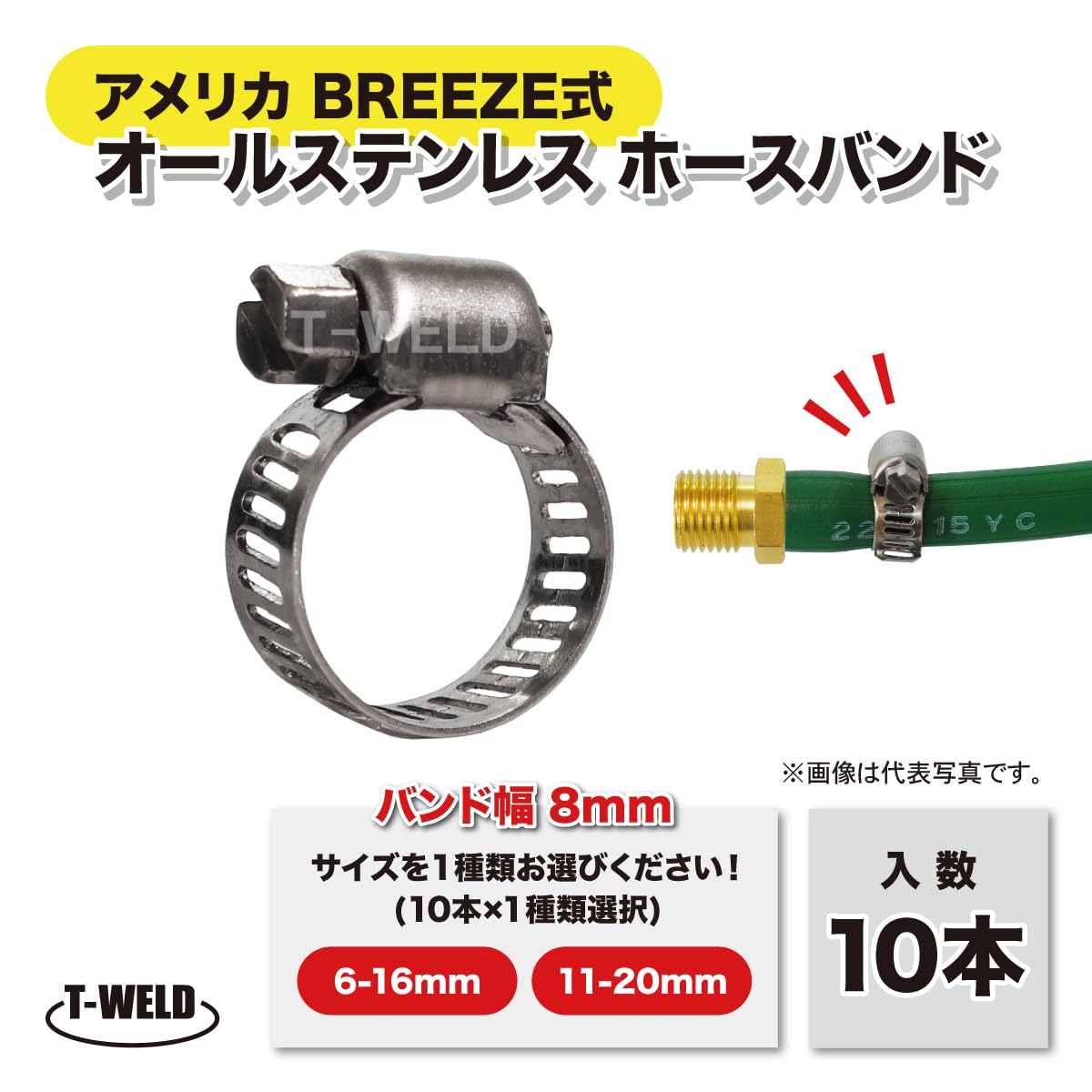 Amazon | TOAN アメリカ BREEZE適合 オールステンレス ホースバンド