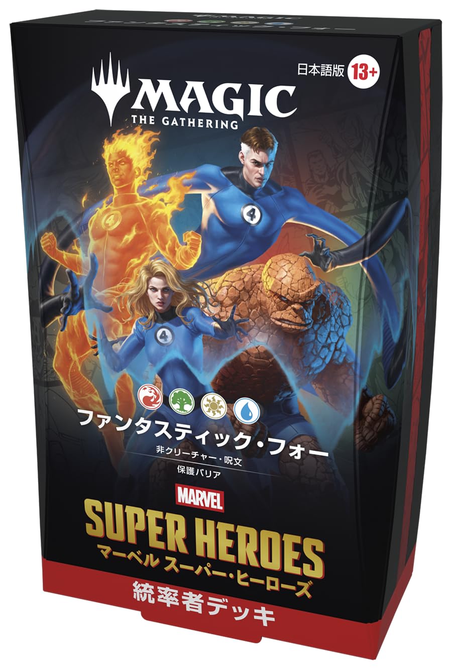 Amazon.co.jp: Magic: the Gathering | Marvel Super Heroes Commander
