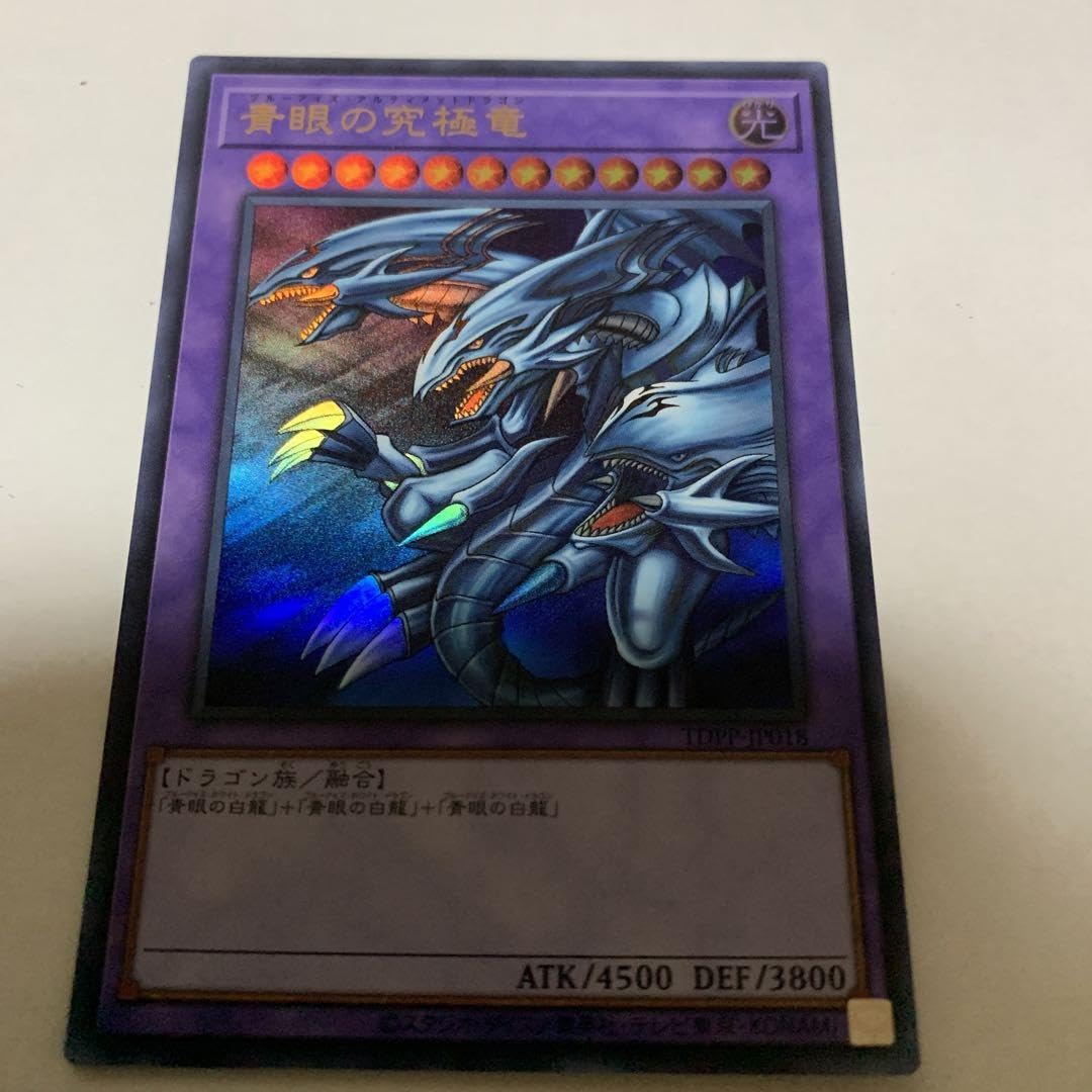 25周年イベント限定ブルーアイズ