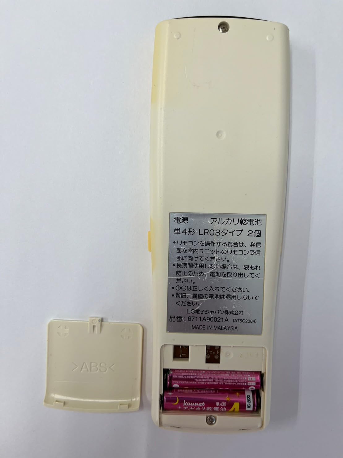 LG エアコンリモコン 6711A21067A 動作確認済み A295 LG エアコンリモコン 6711A21067A 動作確認済み A295 - メルカリ