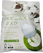 Hashimoto Cross HCBM001W Botanical Mask, White, 7 Pieces