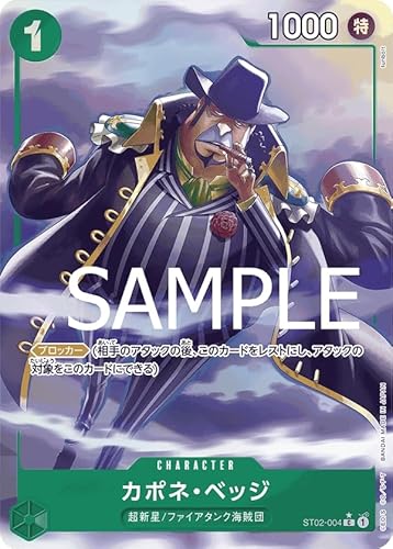 ONE PIECE�J�[�h�Q�[�� �v���~�A���u�[�X�^�[ PRB-01 C �J�|�l�E�x�b�W ST02-004 �y�V�K�C���X�g�p�������z