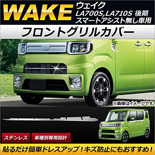 Amazon | AP フロントグリルカバー ステンレス AP-FG036 ダイハツ