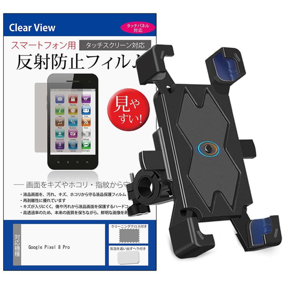 MIRA】【付属品+特典付】 Google Pixel 8 Pro 青 MIRA】【付属品+特典