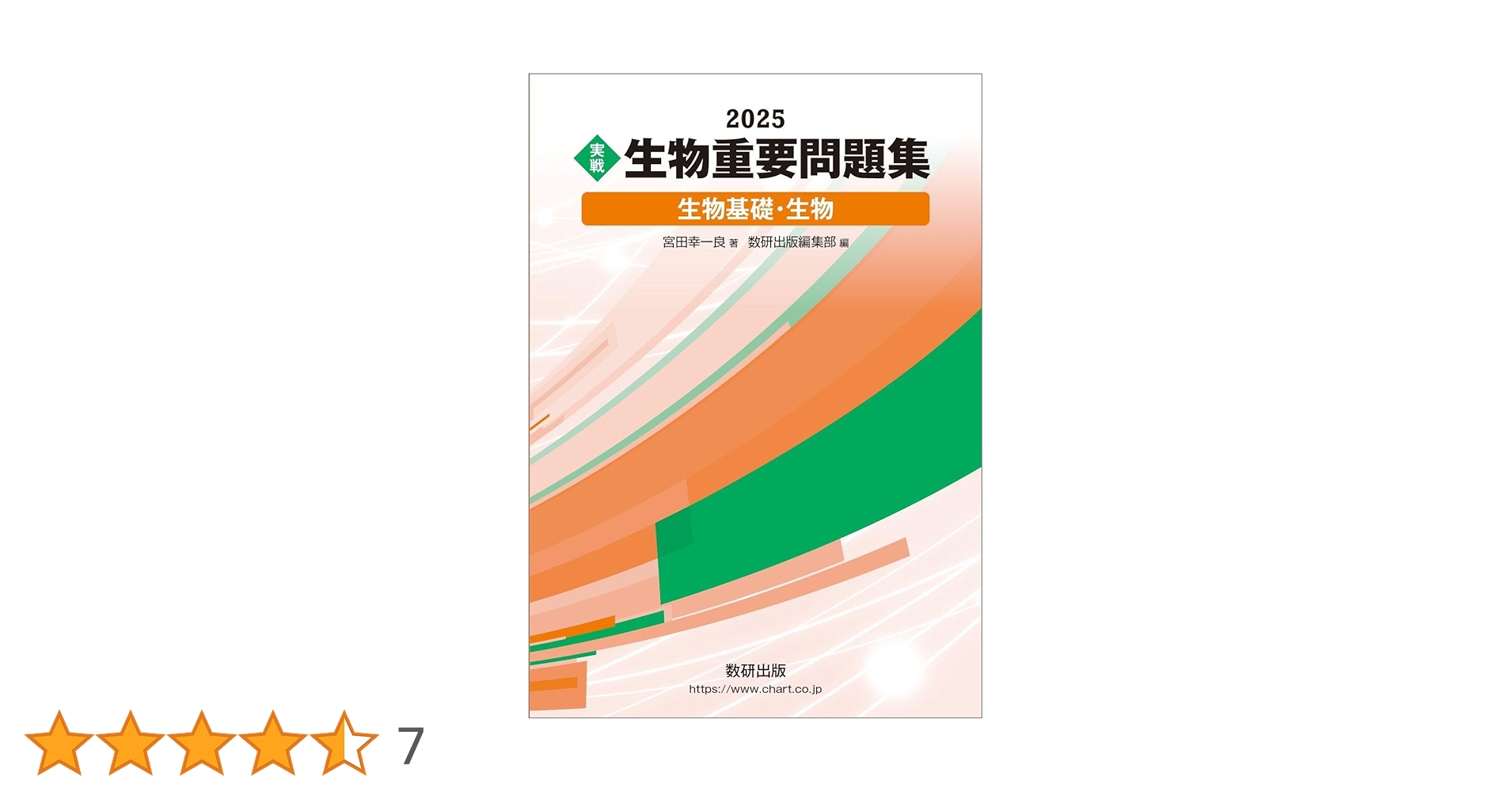 鉄緑会2025 生物確認シリーズ&入試生物基礎問題集 新品未使用 2025年最新】鉄緑会 生物確認シリーズの人気アイテム - メルカリ