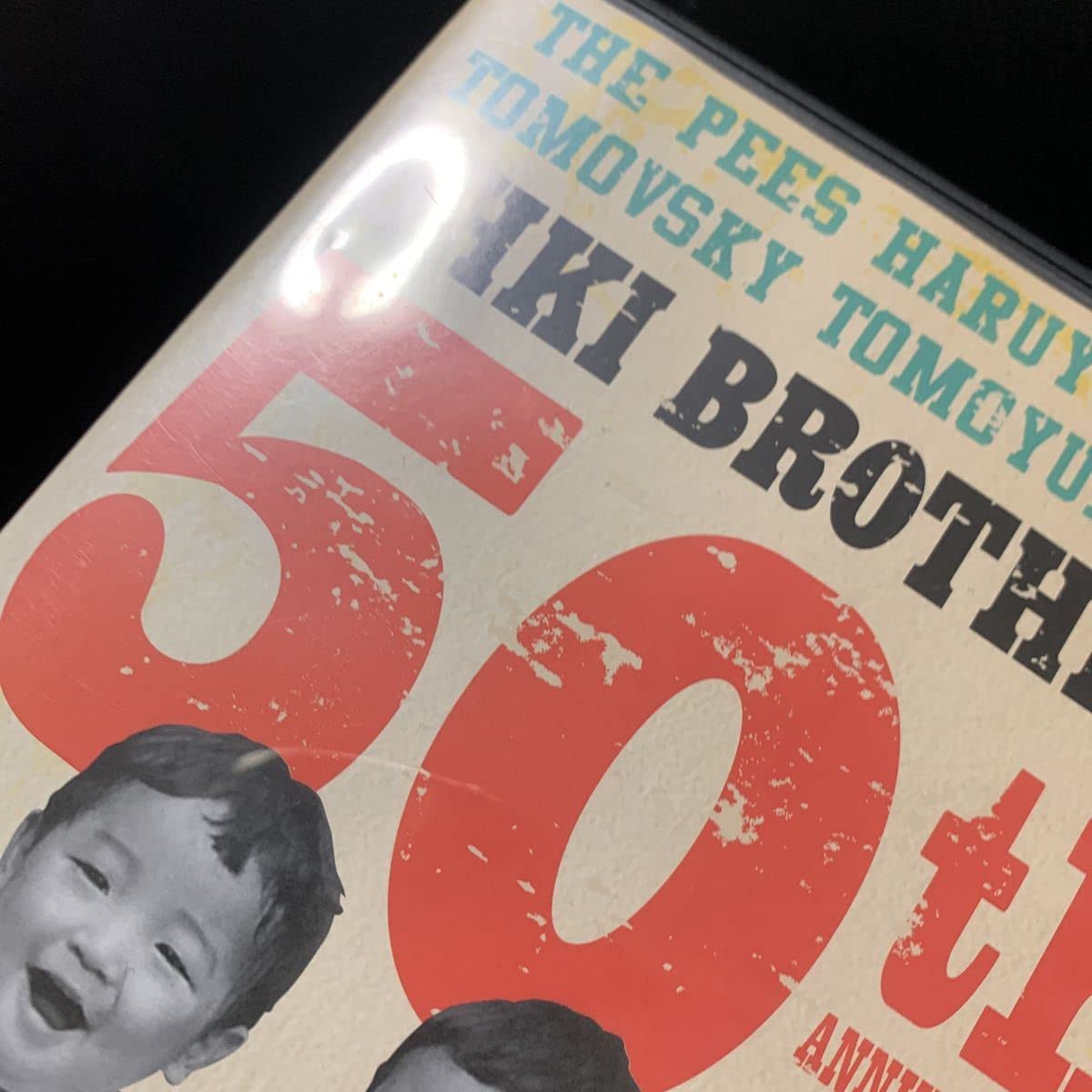 大木兄弟特別記念LIVE! [DVD] dwos6rj 大木兄弟【生誕50周年】特別記念