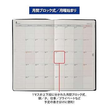 【高橋】追加1箱 2025 紙カバー追加オプション | 高橋書店