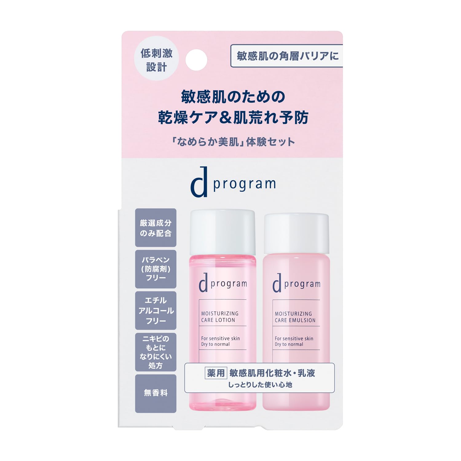 Amazon | dプログラム 化粧水 乳液 モイストケアセット EX 18mL+18mL