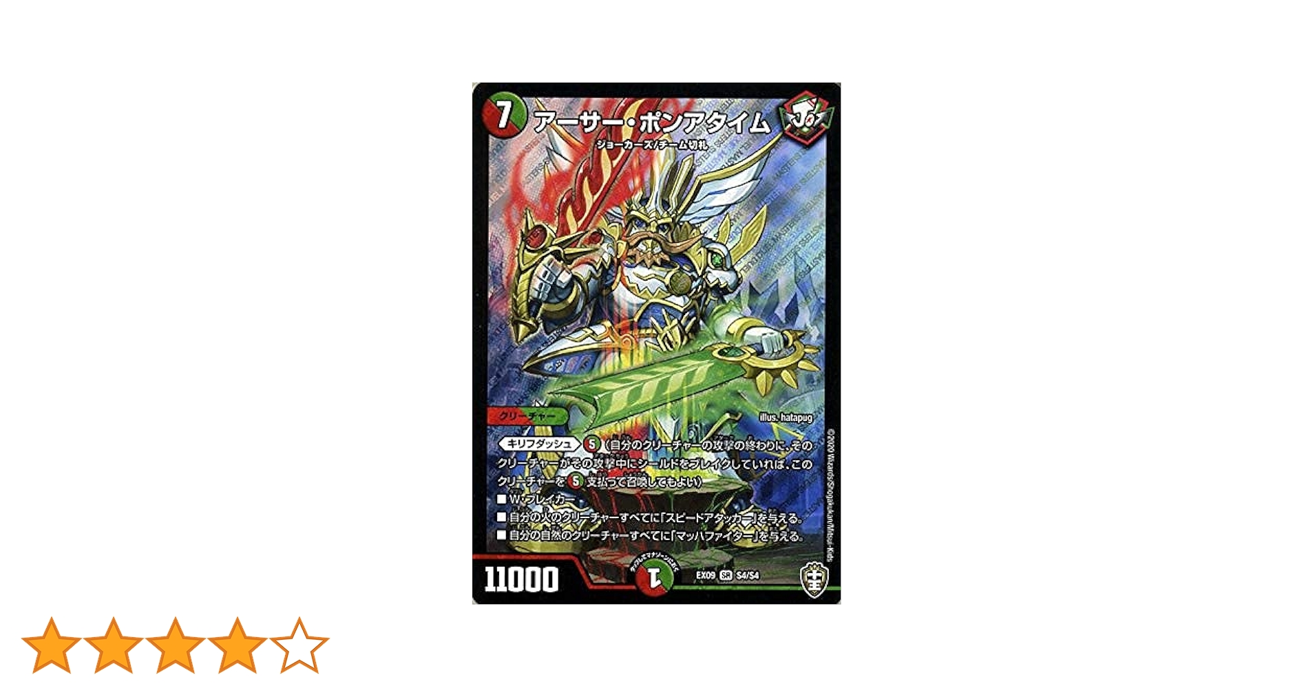 デュエル・マスターズいきなりつよいデッキ90パックセット