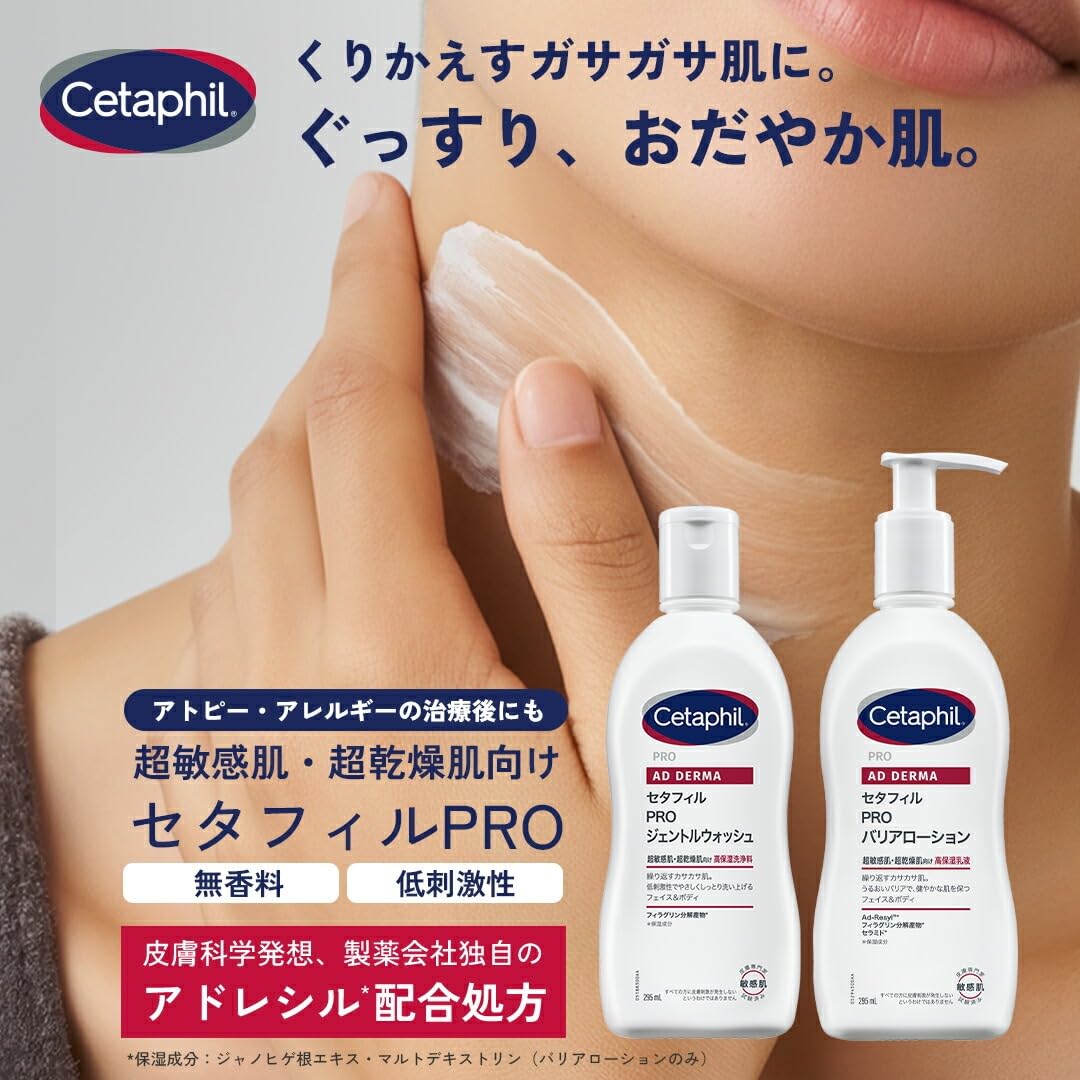 Amazon.co.jp: セタフィル ®︎: セタフィル®PRO