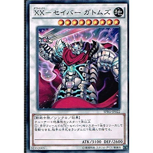 Amazon.co.jp: XX－セイバー ガトムズ ノーマル 遊戯王