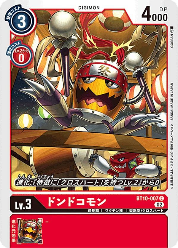 DIGIMON CARD GAME クロスエンカウンターBT-10 テープ付き
