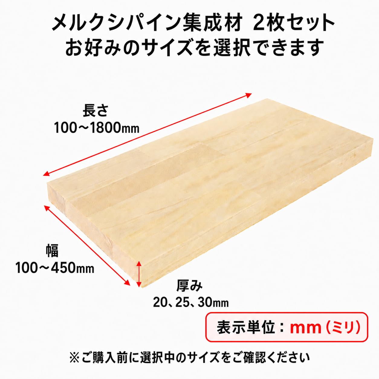Amazon.co.jp: 集成材 メルクシパイン 無塗装 板 パイン 【 20mm