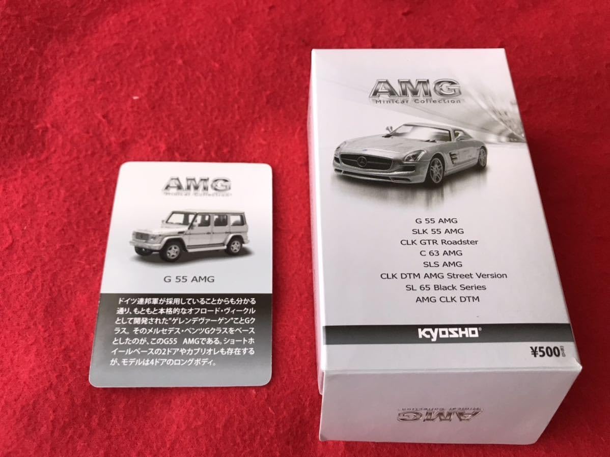 Amazon.co.jp: 品京商164 メルセデスベンツ Gクラス G55 AMGホワイト
