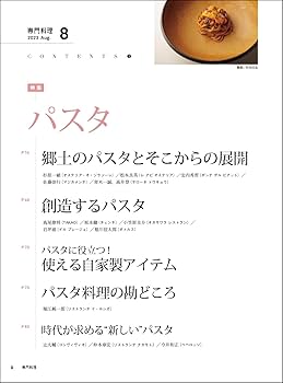 月刊専門料理1994年1月号〜12月号　12冊揃い Amazon.co.jp: 月刊専門料理1994年1月号～12月号 12冊揃い