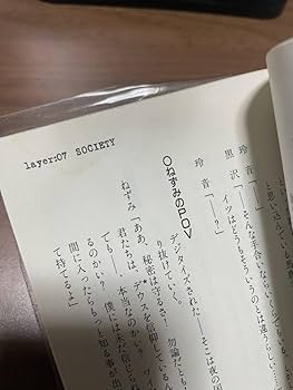 Scenario experiments lain 初版　当時物　小説　ノベル Amazon.co.jp: Scenario experiments lain 初版 当時物 小説