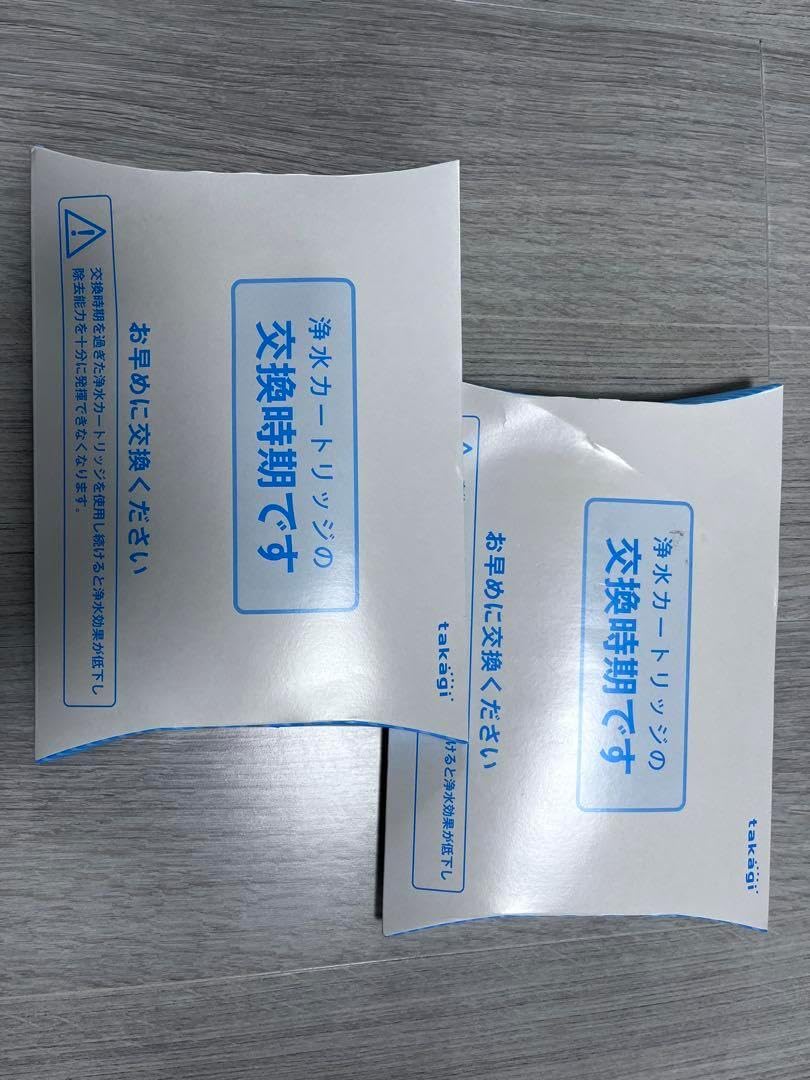 タカギ 浄水カートリッジ2本セット タカギ カートリッジ 2本セット タカギ 浄水カートリッジ2本セット タカギ カートリッジ 2本セット