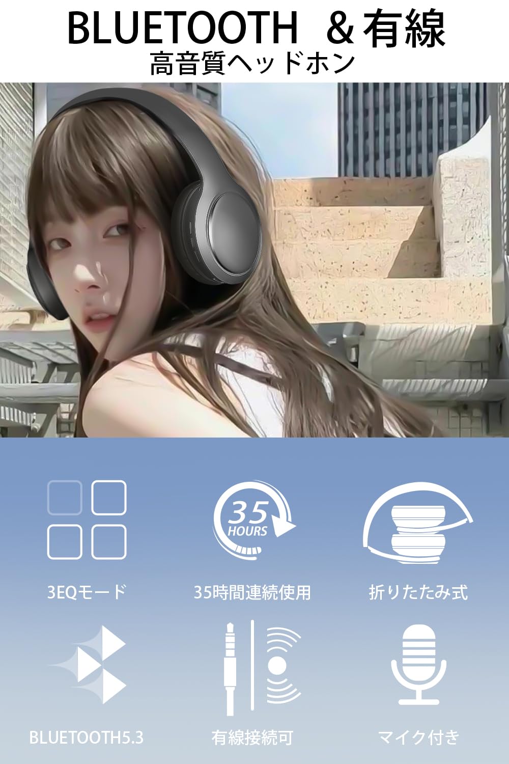 Amazon.co.jp: ヘッドホン Bluetooth 5.3 ワイヤレスヘッドホン