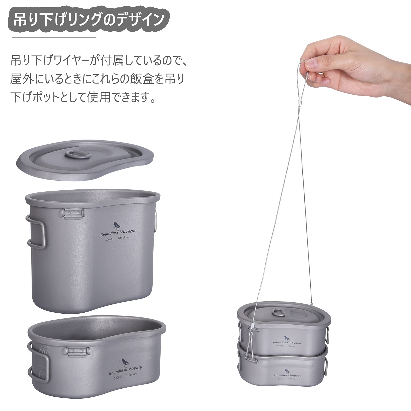iBasingo アウトドア 超軽量 大容量 チタン製ポット 弁当箱 2点セット iBasingo アウトドア 超軽量 大容量 チタン製ポット 弁当箱 2点